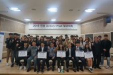 군산대 인성 액션 플랜 보고대회 개최