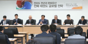 [세미나] 전북 태권도의 글로벌 전략은