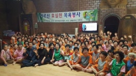 완주 삼례부녀연합회 효사랑 목욕봉사