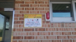 임실군 여성이 안전한 지역만들기 앞장