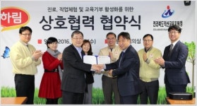 (주)하림, 익산교육지원청과 학생진로직업체헙 협약