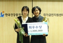 원광대 나우리씨, 건강증진아이디어 발굴 공모전 최우수상