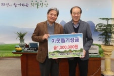 전일목재산업(주)(1종) | 전일목재산업 김병진 대표, 이웃돕기성금 전달