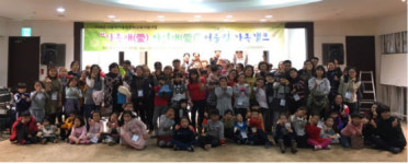 완주군 비·다문화 어울림 가족캠프