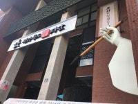 전북예술회관 조형물 과유불급