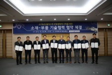 고기능성 플라스틱 소재부터 부품까지 생태계 구축