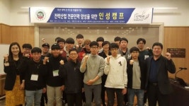 호원대 글로벌 창의경영 인력양성 커플링사업단