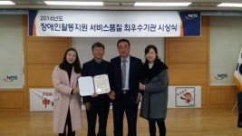 군산시장애인연합회, 장애인활동지원 서비스품질 최우수 선정