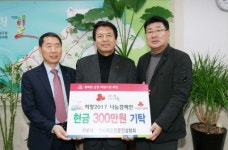전북전문건설협회 부안군에 불우이웃돕기 성금 300만원 기탁