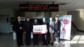 (유)아우디중산모터스, 완주군 이서면 이웃돕기 1천만원 쾌척