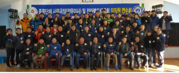 전북도체육회 사무처 및 종목단체 사무국장 연수