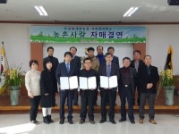 부안 계화면·계화농협·(주)한섬과 계화간척지 유채쌀 판로개척 협약