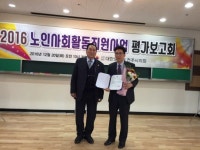 전주 효자3동 소속 경로당 우수 선정