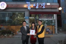 전북적십자사, 풍남정 도청점에 희망나눔 명패