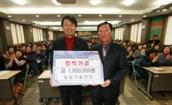 부안군 농업기술센터 나누미근농장학금 100만원 기탁