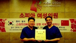 소피아 여성의원 의료기술 수출 개시