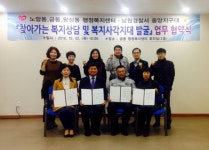 복지사각지대 발굴 업무 협약 맺어