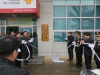 무진장소방서 마령119안전센터 증축 준공