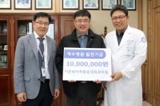 양승춘·이준학 원장 예수병원에 1천만원씩 후원