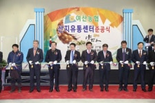 익산 여산농협 산지유통센터 준공