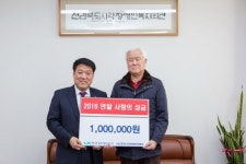 LX공사, 한국시각장애인연합회 성금기탁