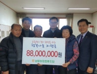 남원농협 조합원 행복나눔행사 가져