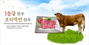 [특산품] [김제] 총체보리한우, 박씨네 누룽지