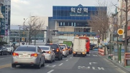 익산역 중앙지하차도 신호체계 개선 시급