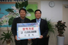 민주평통 부안군협의회 이영식 회장 나누미근농장학금 기탁