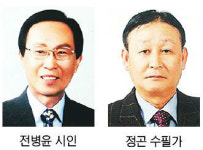 작촌문학상과 작촌예술문학상 수상자 선정