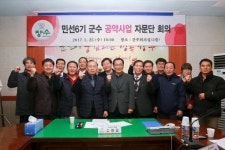 장수군 민선6기 공약사업 자문단 회의 개최