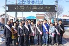 고창군·군의회 설맞이 전통시장 장보기 행사