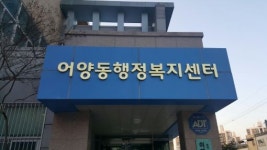익산시, 9개 읍·면사무소와 동 주민센터 명칭 변경