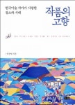 출판진흥원, 2월의 읽을 만한 책 선정
