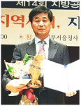 김상용 맑은물사업소 수도행정과장 대통령 표창
