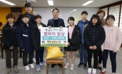 전주용흥초, 엄마의 밥상에 성금 100만원 기탁