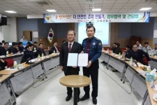 김제경찰서동행 치안! 더 안전한 김제 만들기 업무협약