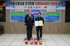 정읍소방서 더블보상제 대상자 표창