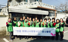전북건강관리협회 어머니봉사단, 경로당 봉사활동