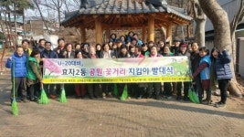 전주 효자2동 동네지킴이 발대식