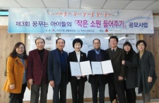 전주 덕진구·덕진노인복지관 작은소원 들어주기 공모 협약
