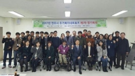 전주시, 2017년 주거복지 민·관 네트워크 가동