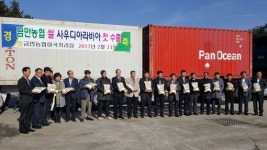 김제 금만농협, 사우디아라비아에 쌀 수출 상차식