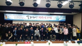군산시청소년문화의집 10주년 기념행사 성료