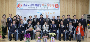 전주 안골노인복지관 박주종 관장 취임