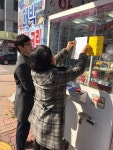 전주 완산구, 크레인게임기 불법영업행위 집중 지도단속