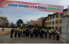 완주서 용진파출소 신학기 학교폭력 예방캠페인