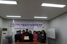 고창군공무원노동조합, 지역아동센터연합회에 후원금