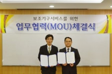 전북보조기기센터, (주)이지무브와 협약 체결