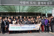 전주시 덕진구 사랑의 효자손 전문봉사대 발대